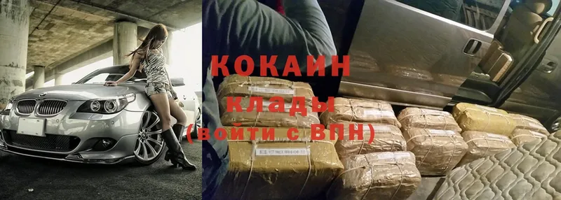 Cocaine Эквадор  купить   Отрадное 