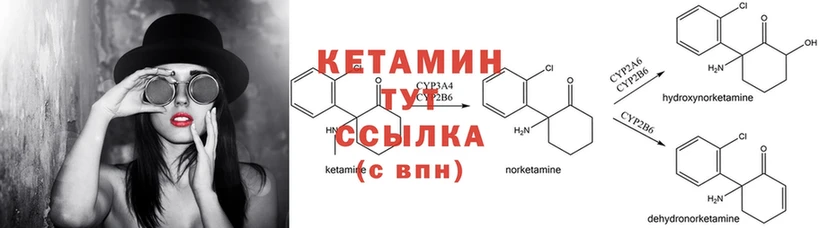 Кетамин ketamine  Отрадное 