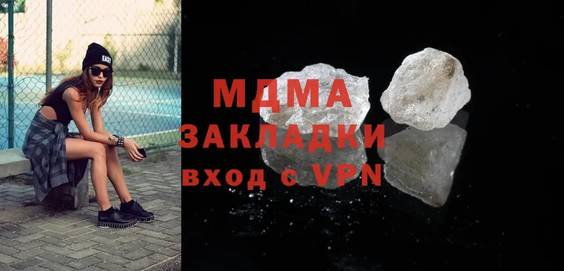 МДМА молли Отрадное